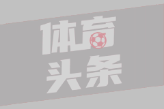 西甲第25轮 皇家马德里2-0赫罗纳